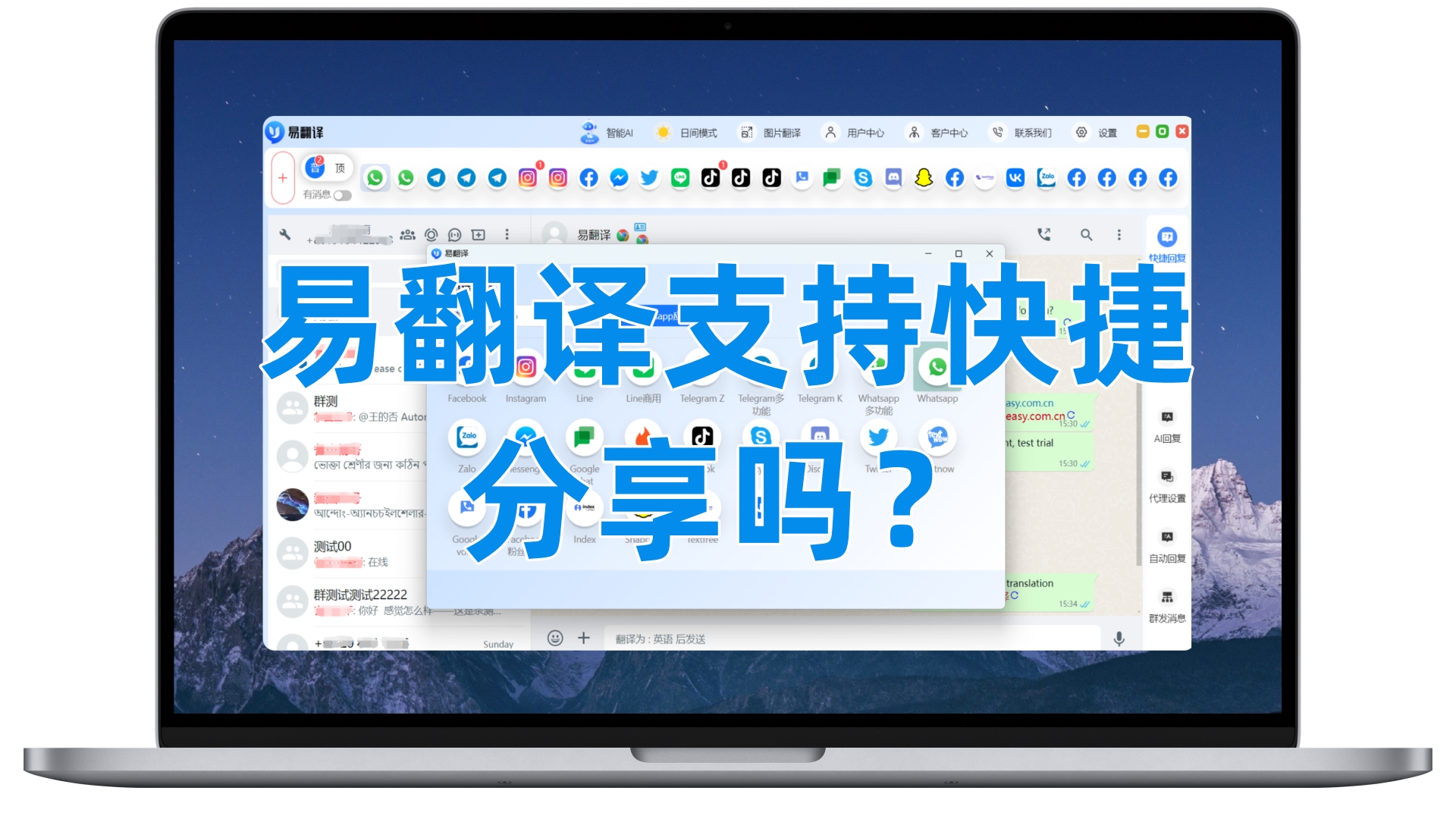 易翻译支持快捷分享吗？